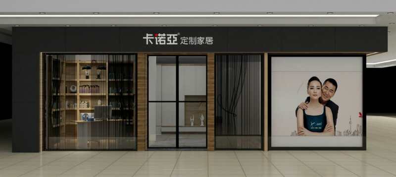 加盟定制家具行業(yè)前景怎么樣？加盟卡諾亞獲無限商機(jī)！