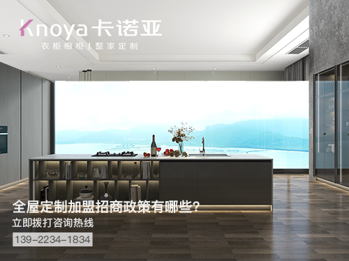 杭州全屋定制加盟哪個(gè)品牌好