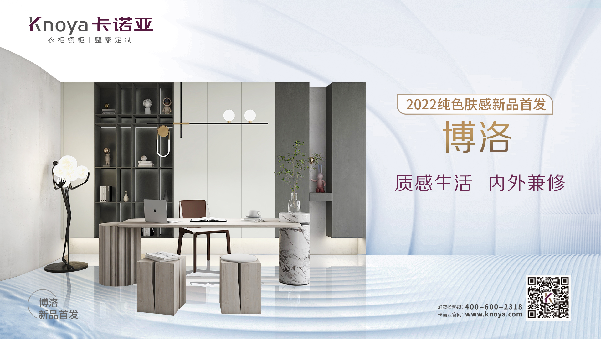 博洛丨質(zhì)感生活，從選擇博洛開始