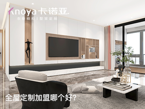 加盟全屋定制家具在什么時間段比較有優(yōu)勢？