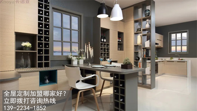 黑龍江全屋定制加盟選哪個品牌好？加盟全屋定制的加盟政策有哪些？