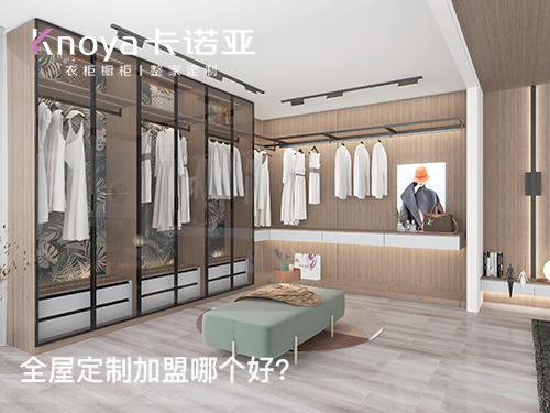 2023定制櫥柜加盟怎么樣？定制廚房櫥柜怎么樣？